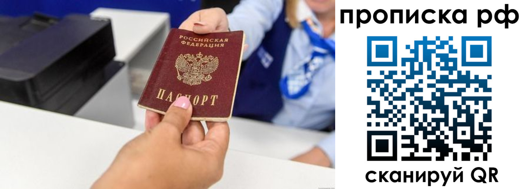 купить прописку в Кировской области