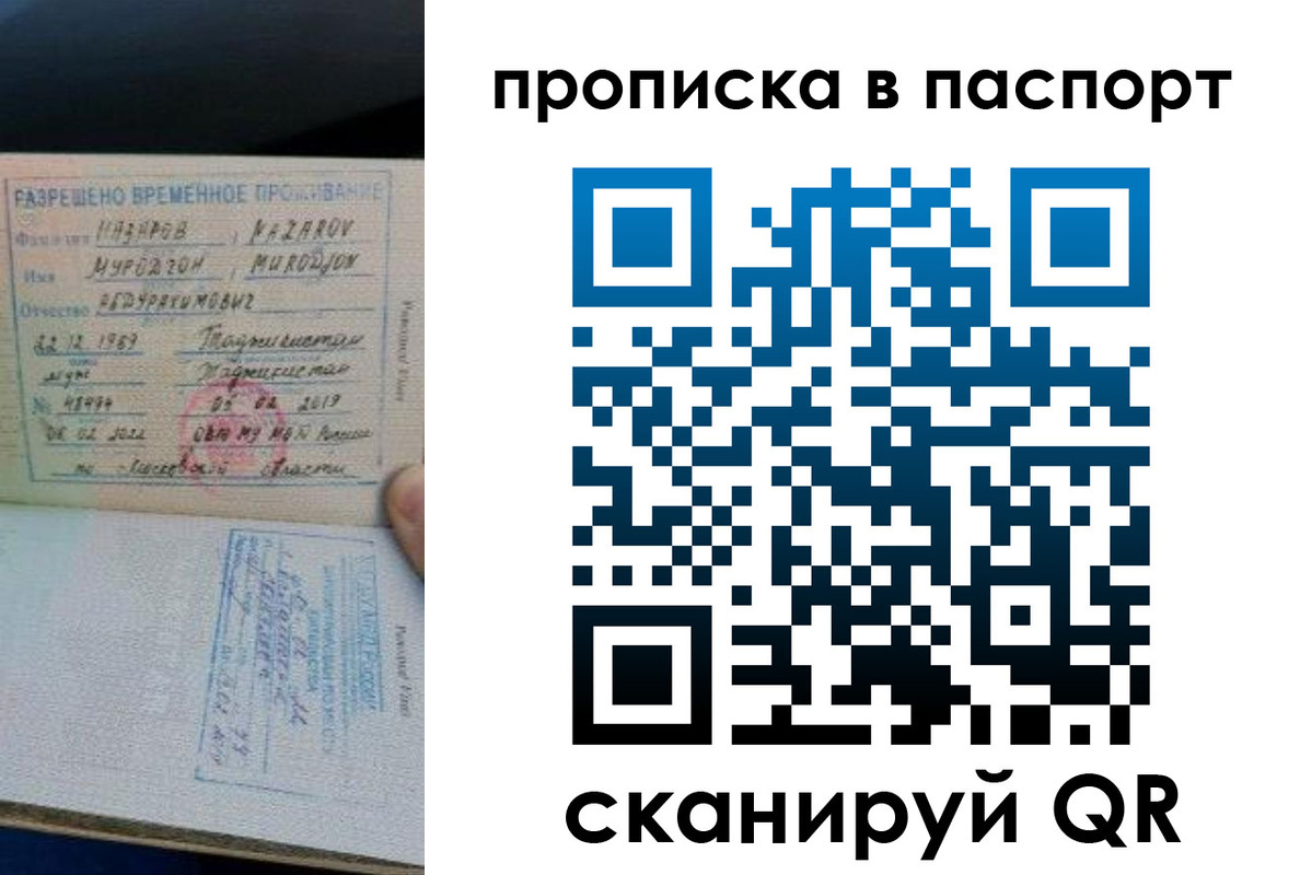 прописка 2025 в Кировской области