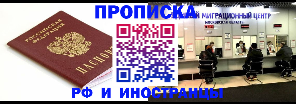 миграционный учет в Кировской области