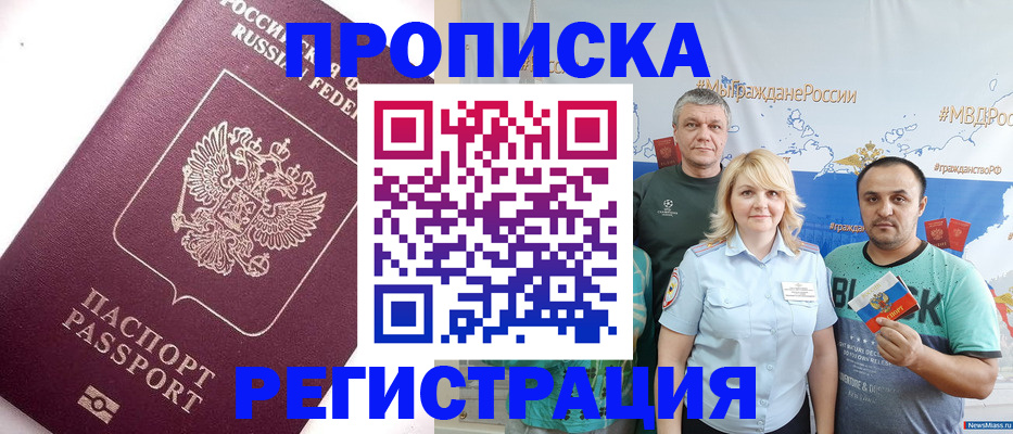 временная регистрация адрес в Кировской области