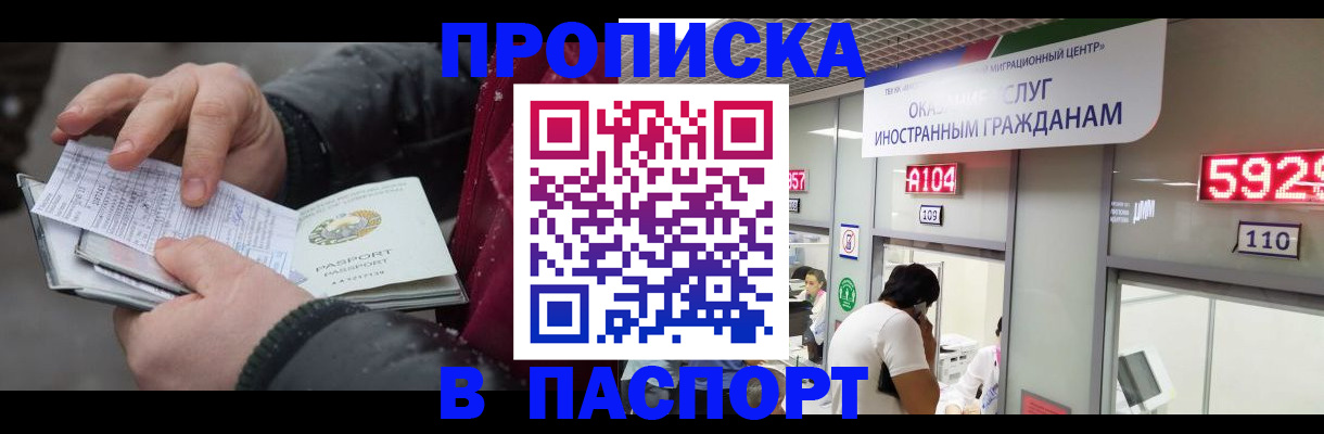 прописка гарантия в Кировской области