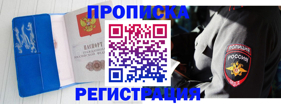 временная регистрация поиск в Кировской области