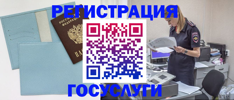 временная регистрация собственник в Кировской области
