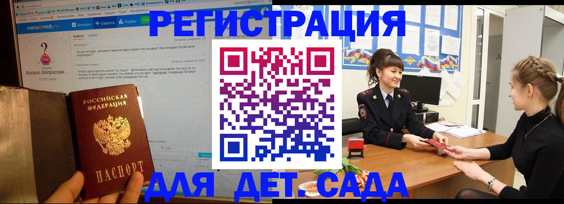 временная регистрация недорого в Кировской области