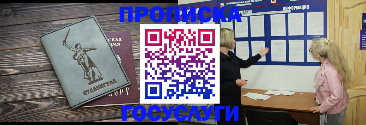 прописка иностранных граждан в Кировской области