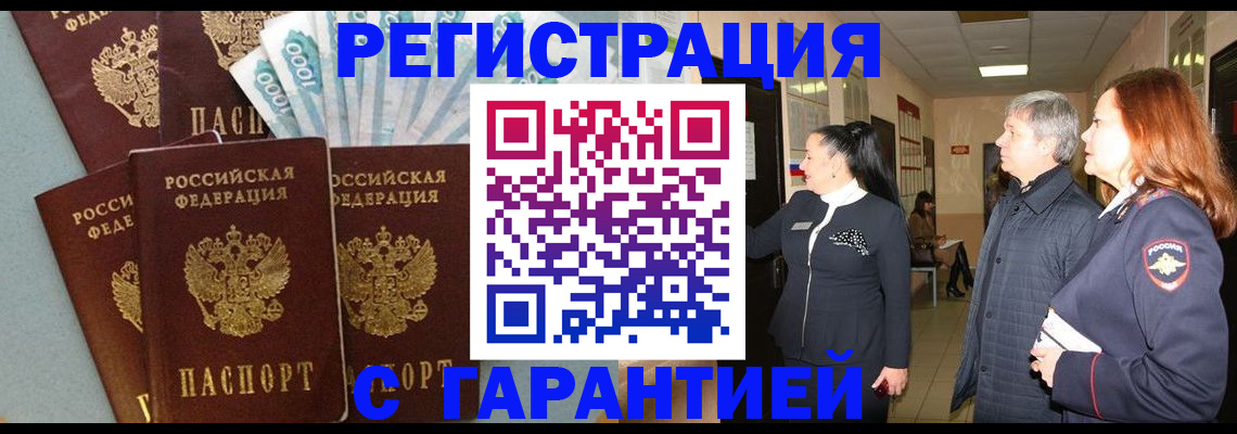 временная регистрация поиск в Кировской области