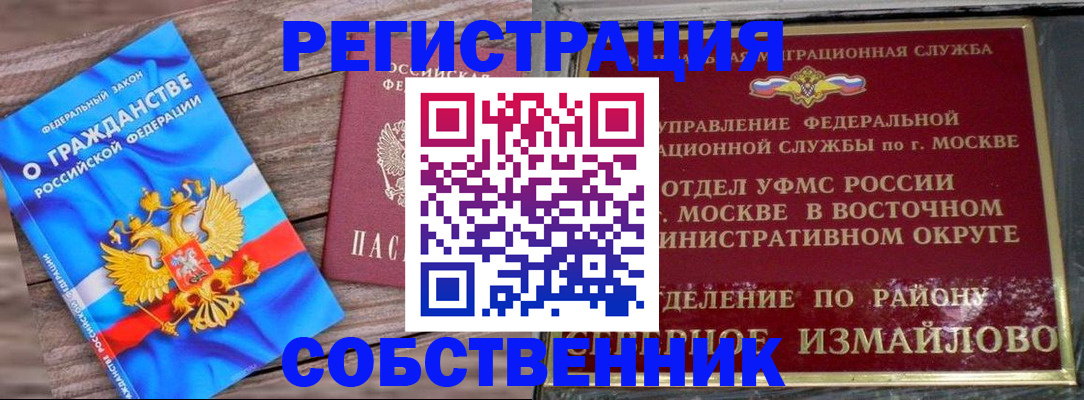 временная регистрация гарантия в Кировской области