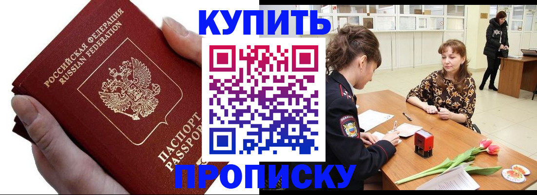 временная регистрация адрес в Кировской области