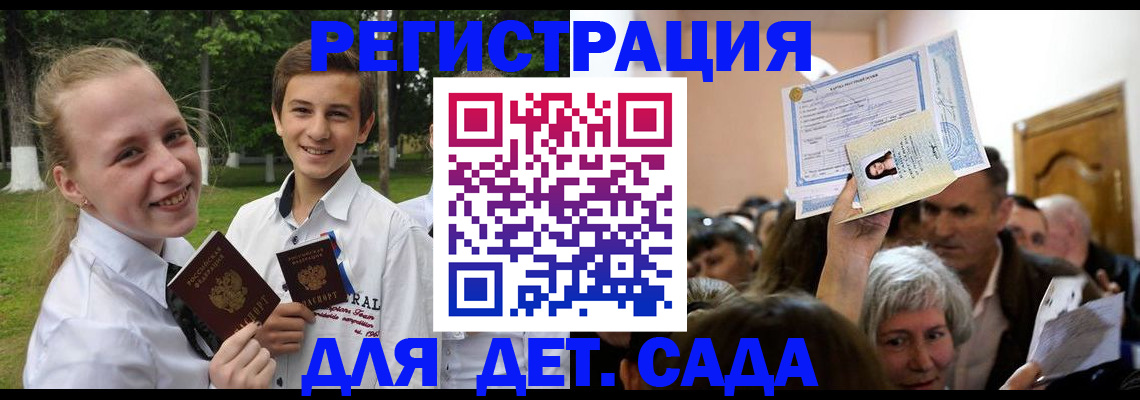 прописка для школы в Кировской области