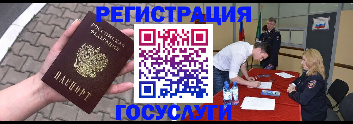 прописка от собственника в Кировской области